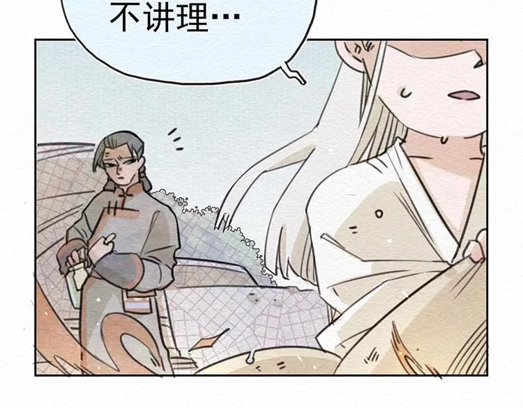 第19话 是与非 第52页