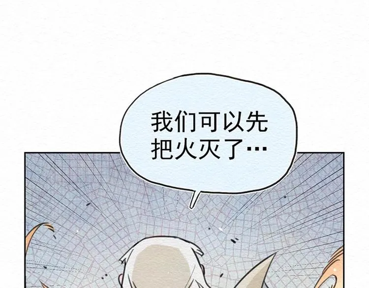 第19话 是与非 第53页