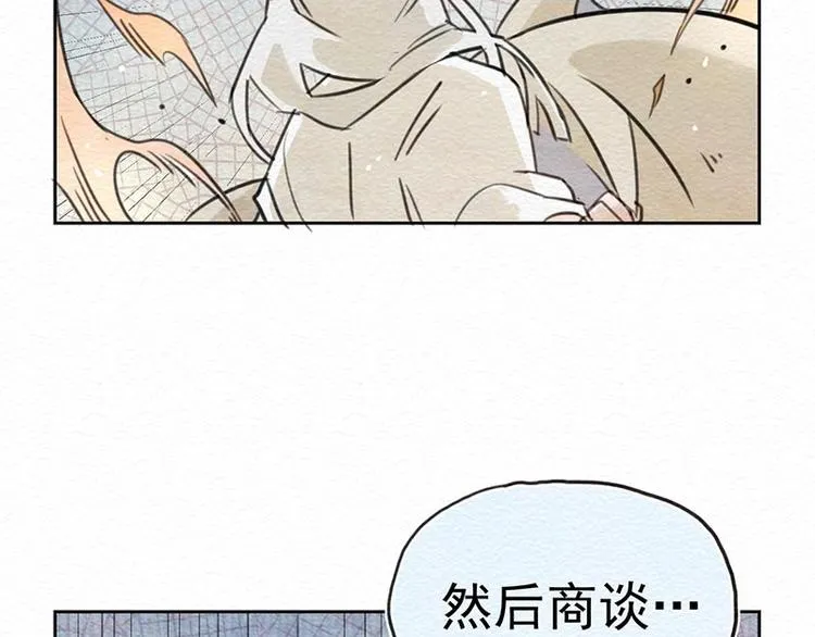 第19话 是与非 第54页