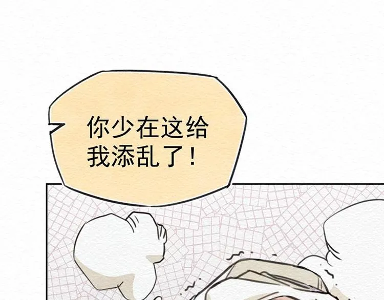 第19话 是与非 第61页