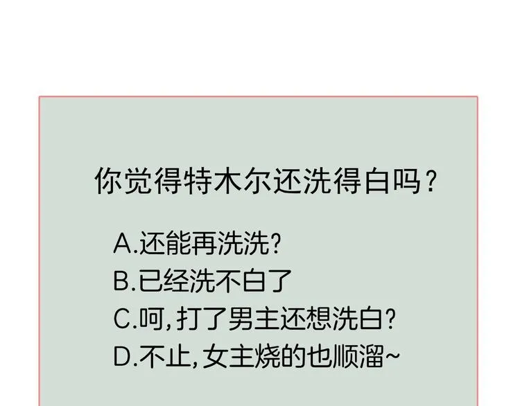 第19话 是与非 第74页