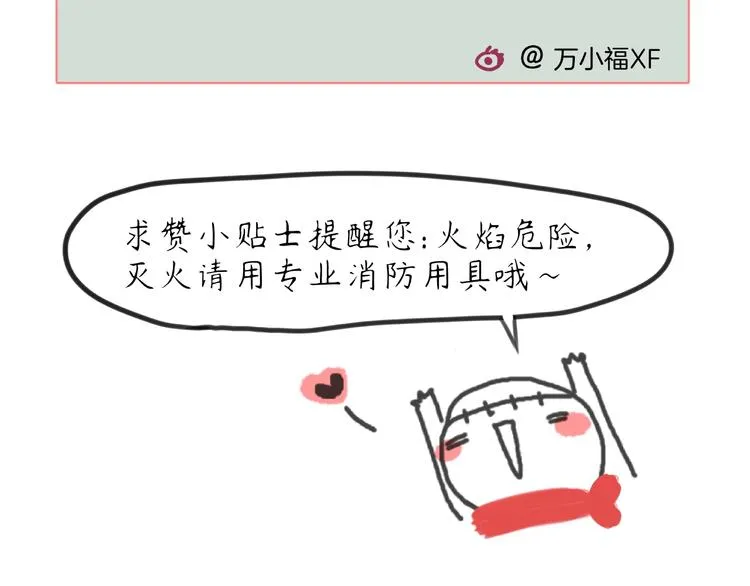 第19话 是与非 第75页