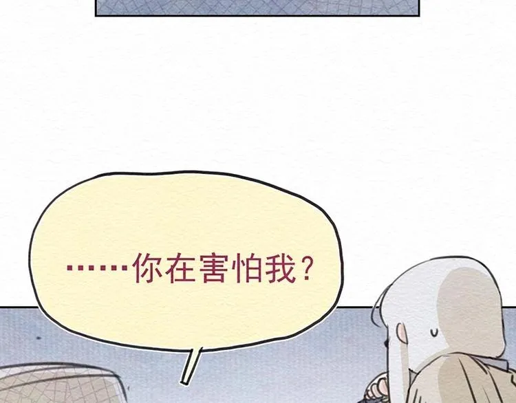 第18话 信任 第6页