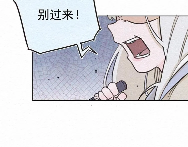 第18话 信任 第8页