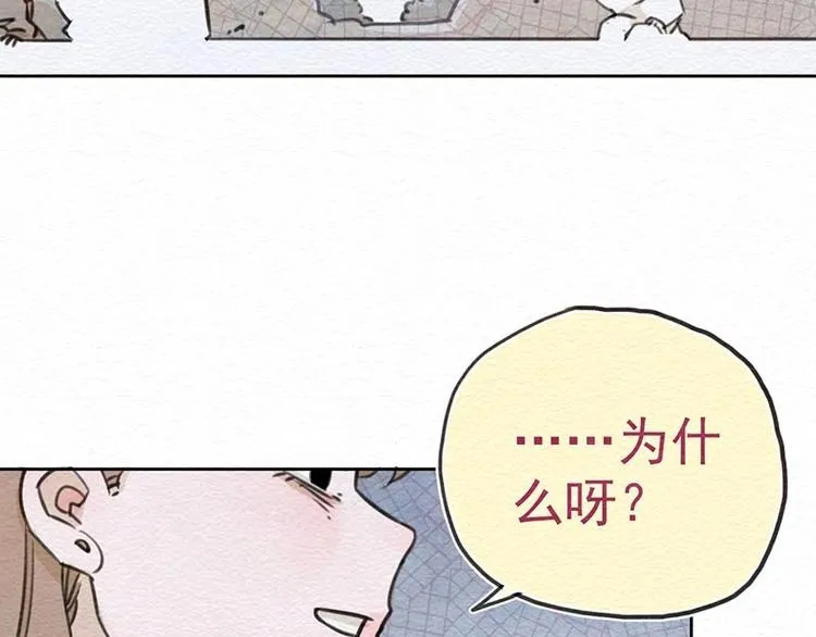 第18话 信任 第10页