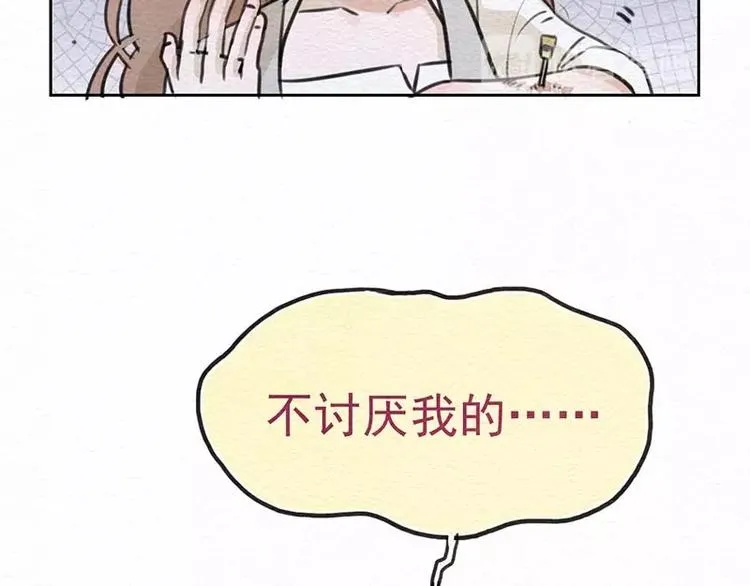 第18话 信任 第14页