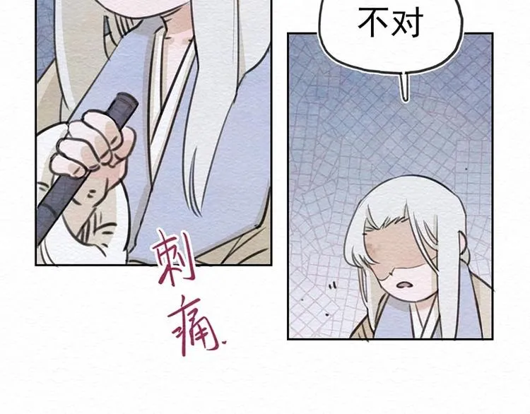 第18话 信任 第17页