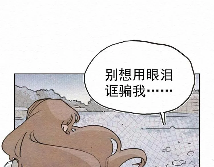 第18话 信任 第18页