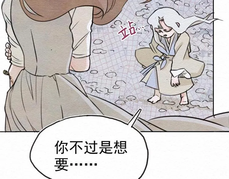 第18话 信任 第19页