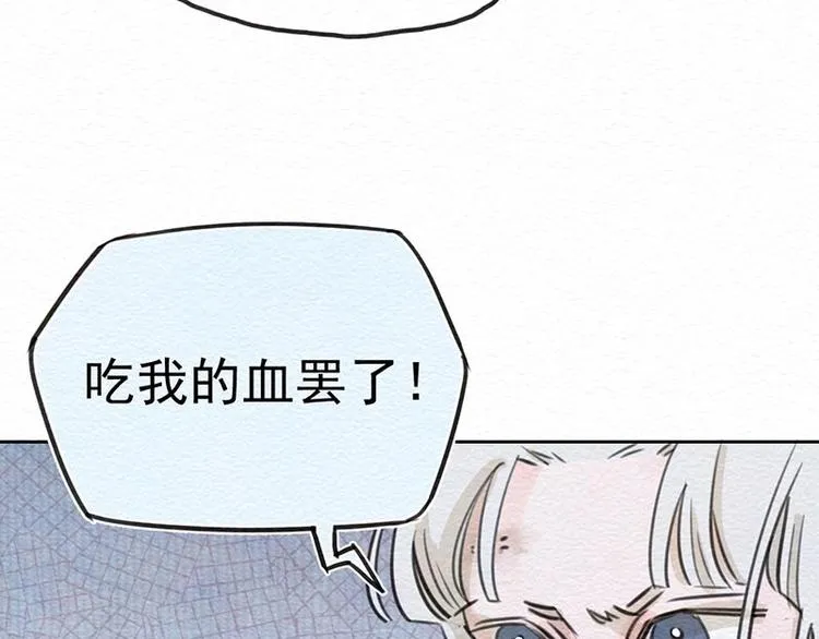 第18话 信任 第20页
