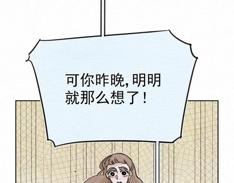 第18话 信任 第24页
