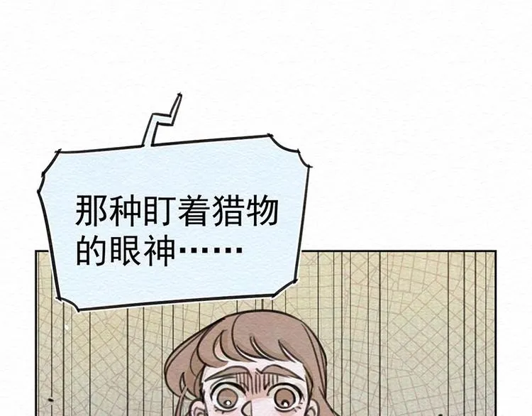 第18话 信任 第26页
