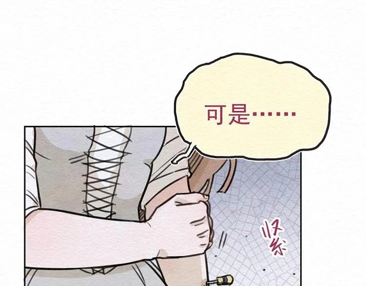 第18话 信任 第29页