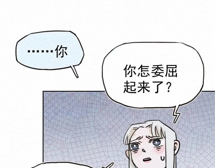 第18话 信任 第33页