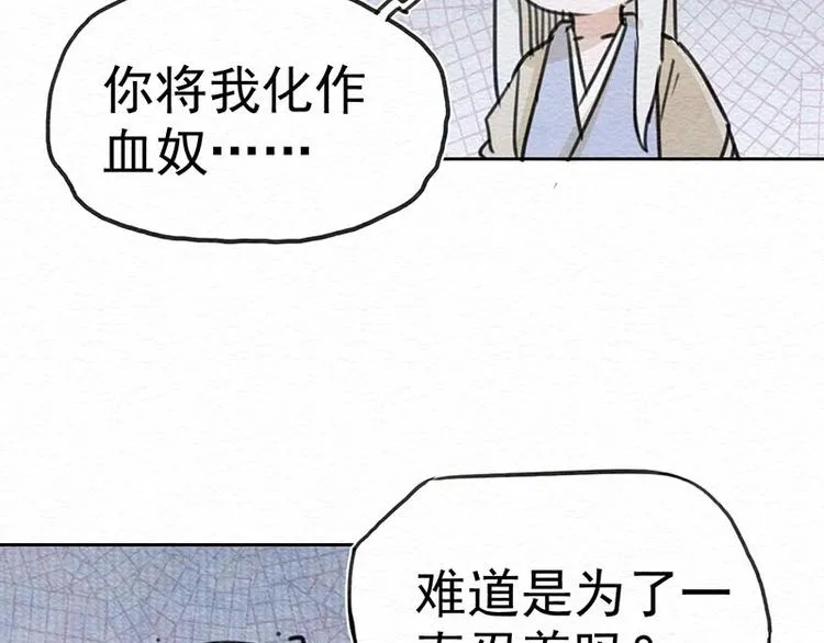第18话 信任 第34页
