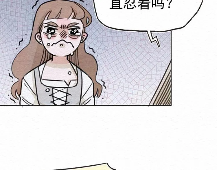 第18话 信任 第35页