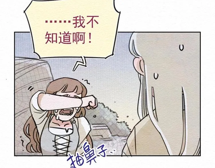 第18话 信任 第36页