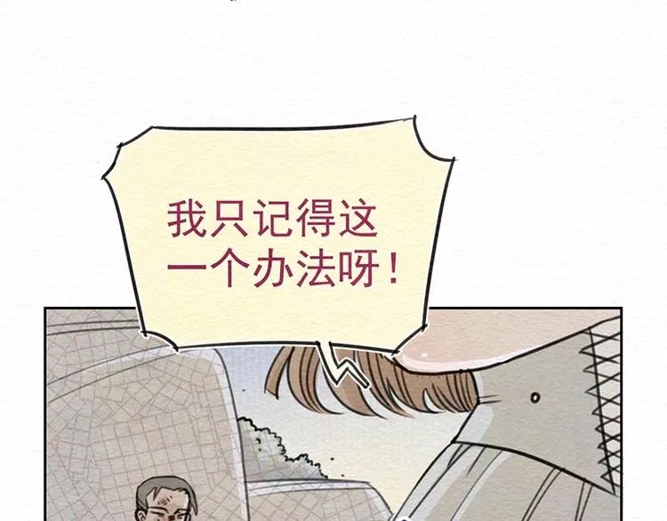 第18话 信任 第37页