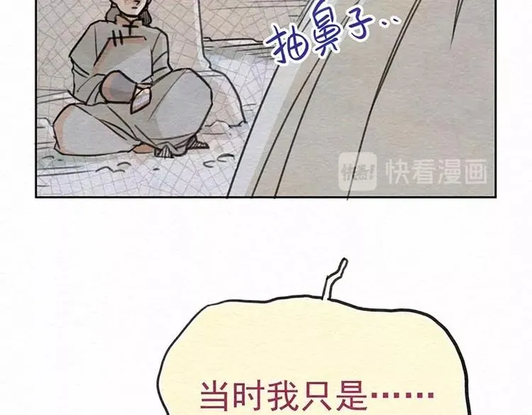 第18话 信任 第38页