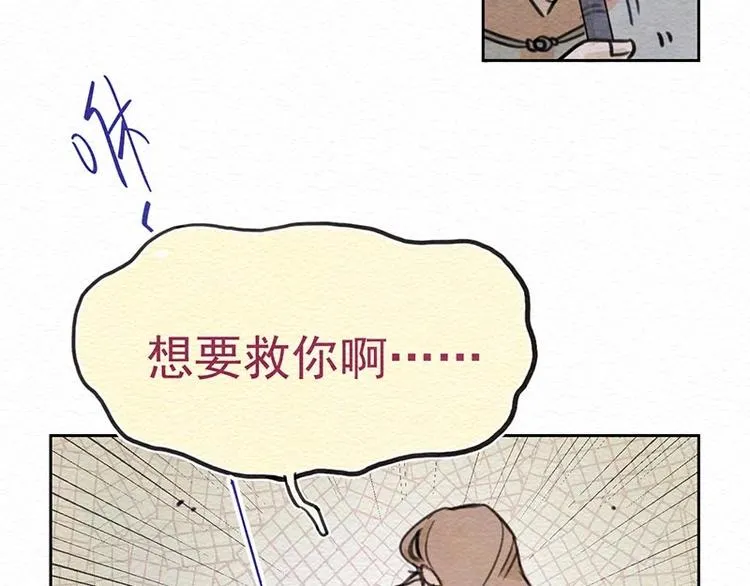 第18话 信任 第40页