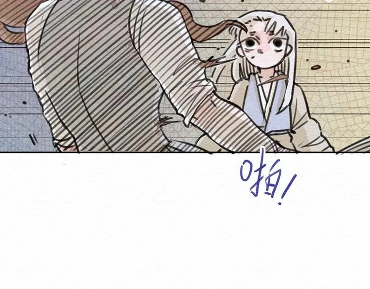 第18话 信任 第45页