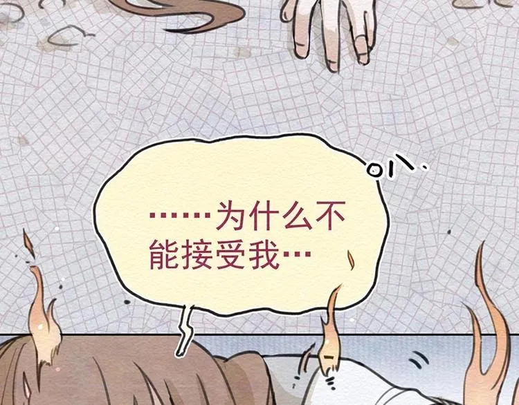 第18话 信任 第51页