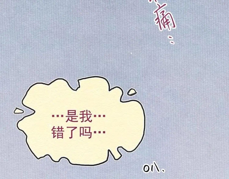 第18话 信任 第54页