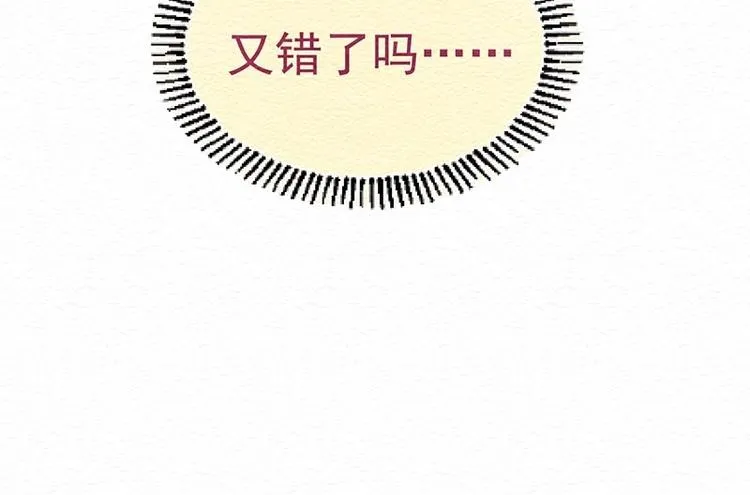 第18话 信任 第59页