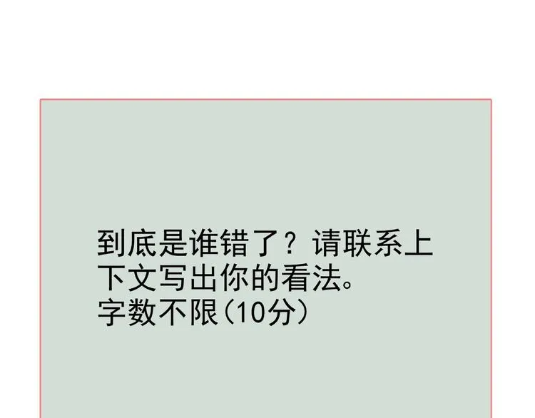 第18话 信任 第60页