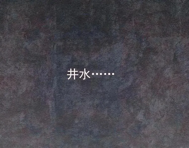 第17话 始料未及 第1页
