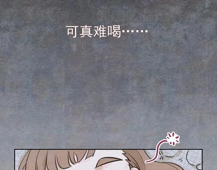 第17话 始料未及 第2页
