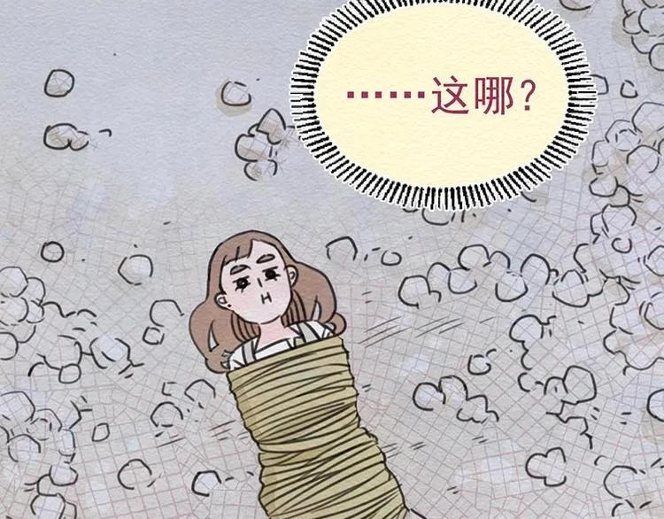 第17话 始料未及 第4页