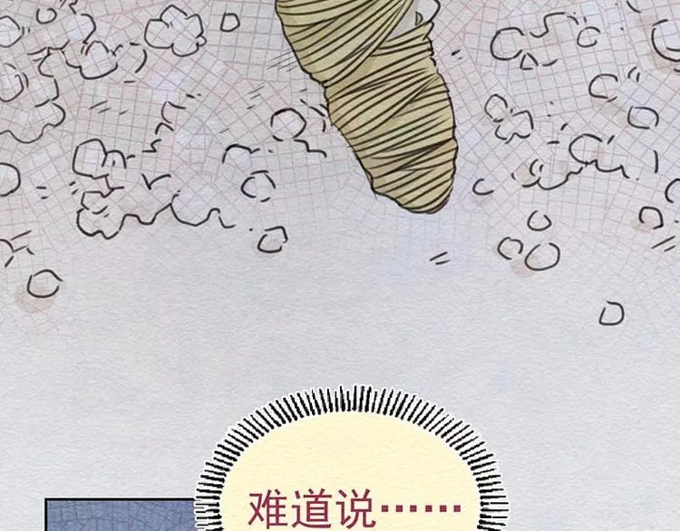 第17话 始料未及 第5页