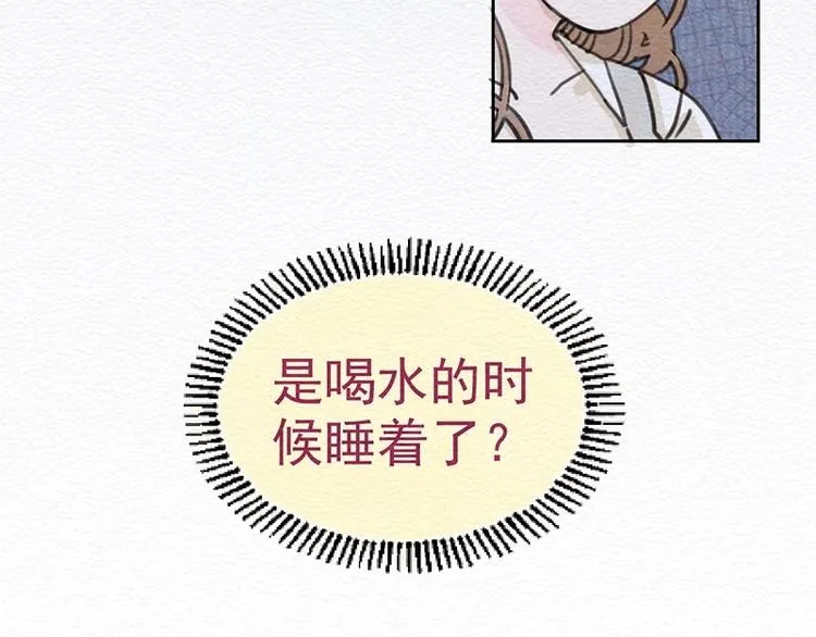 第17话 始料未及 第7页