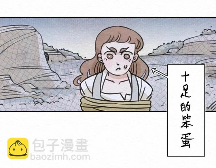 第17话 始料未及 第8页