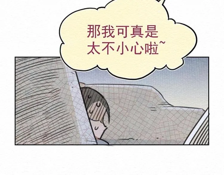 第17话 始料未及 第10页