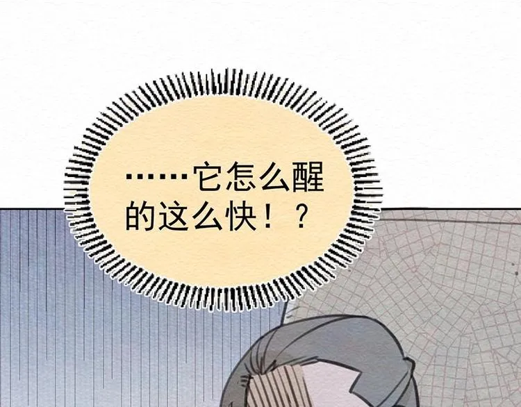 第17话 始料未及 第11页