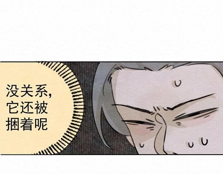 第17话 始料未及 第13页