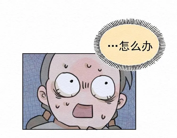 第17话 始料未及 第17页