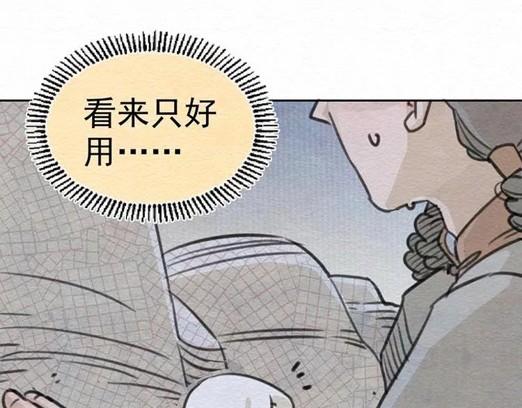 第17话 始料未及 第19页