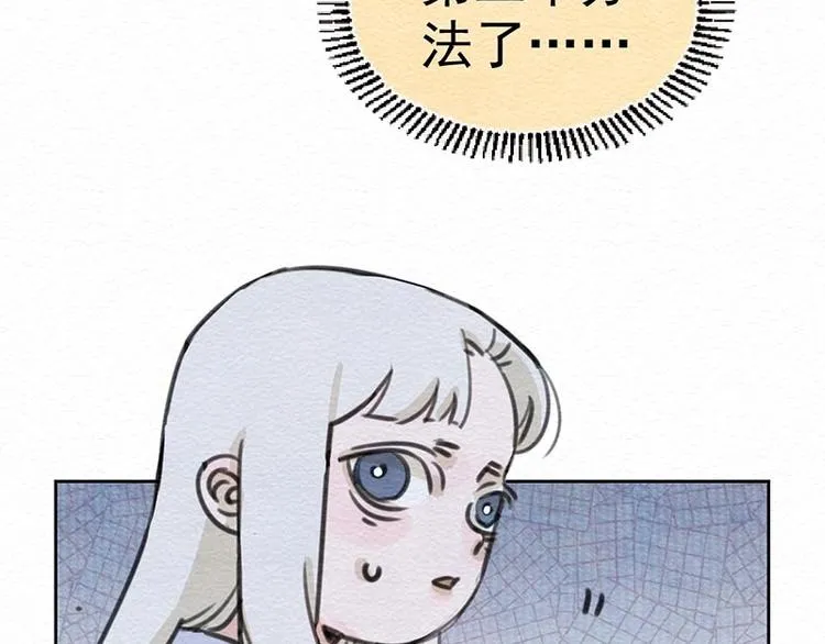 第17话 始料未及 第21页