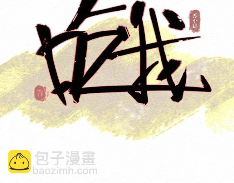 第17话 始料未及 第23页