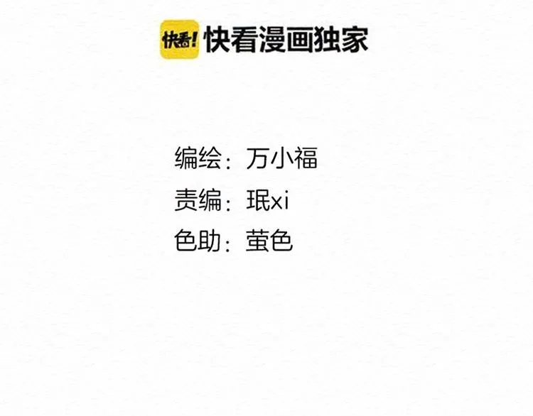 第17话 始料未及 第24页