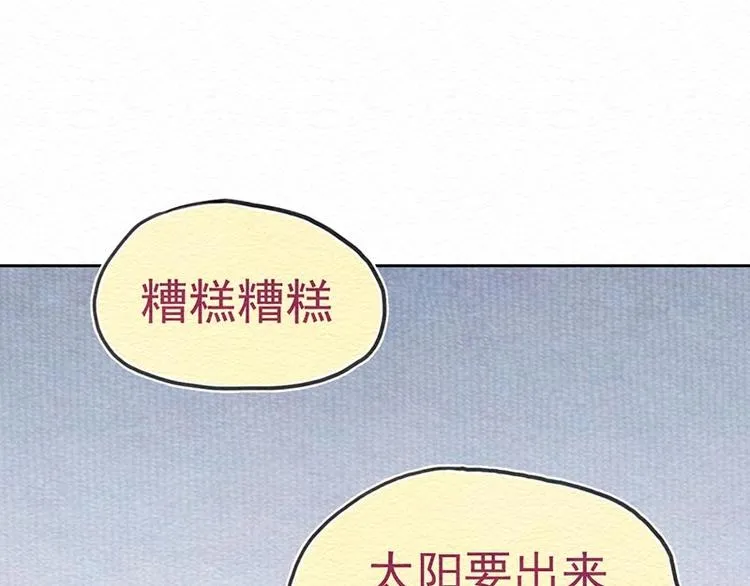 第17话 始料未及 第25页