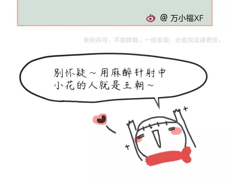 第17话 始料未及 第64页
