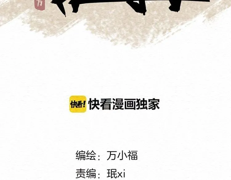 番外 特木尔的计划 第2页