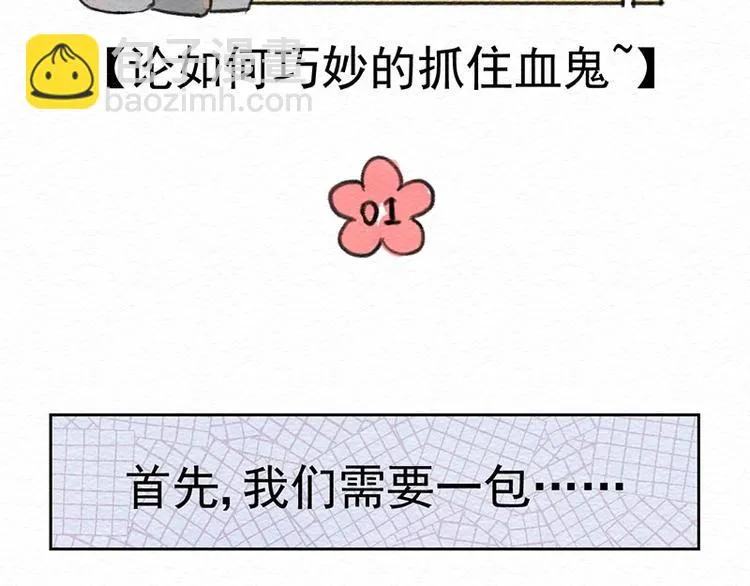 番外 特木尔的计划 第4页