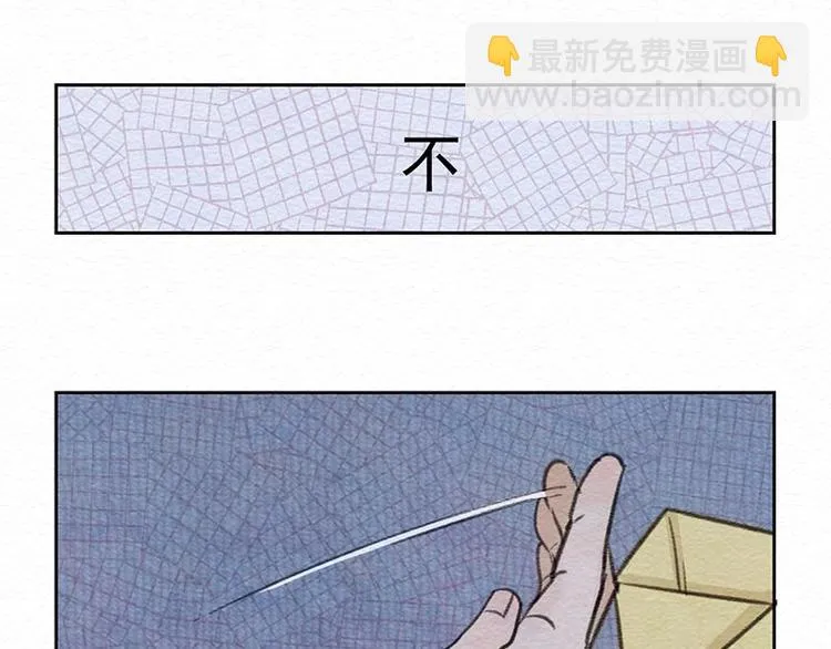 番外 特木尔的计划 第6页