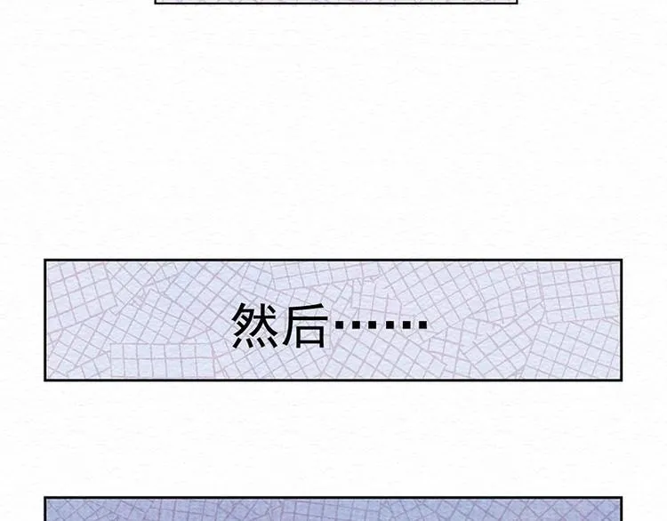 番外 特木尔的计划 第9页