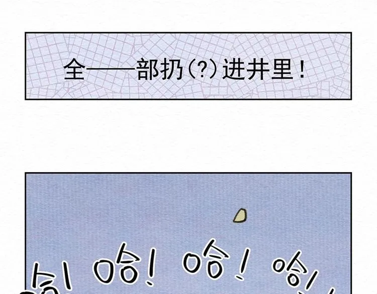 番外 特木尔的计划 第11页